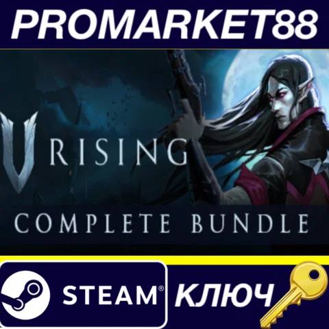 ⭐V Rising: Complete Bundle Steam КЛЮЧ GLOBAL (NO TR)