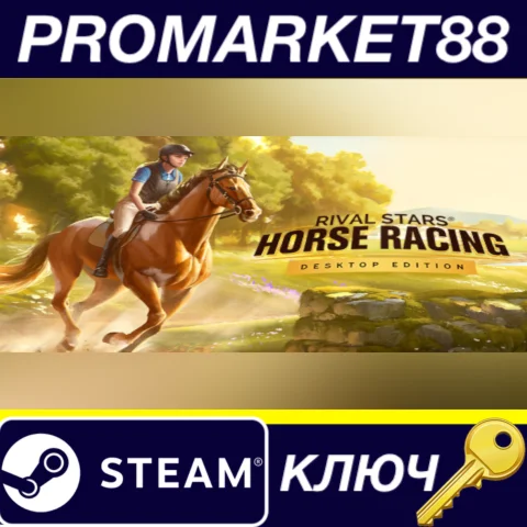 ⭐ Rival Stars Horse Racing: Desktop Edition Steam КЛЮЧ