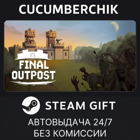 Final Outpost: Definitive EditionSTEAM GIFTRU+МИР