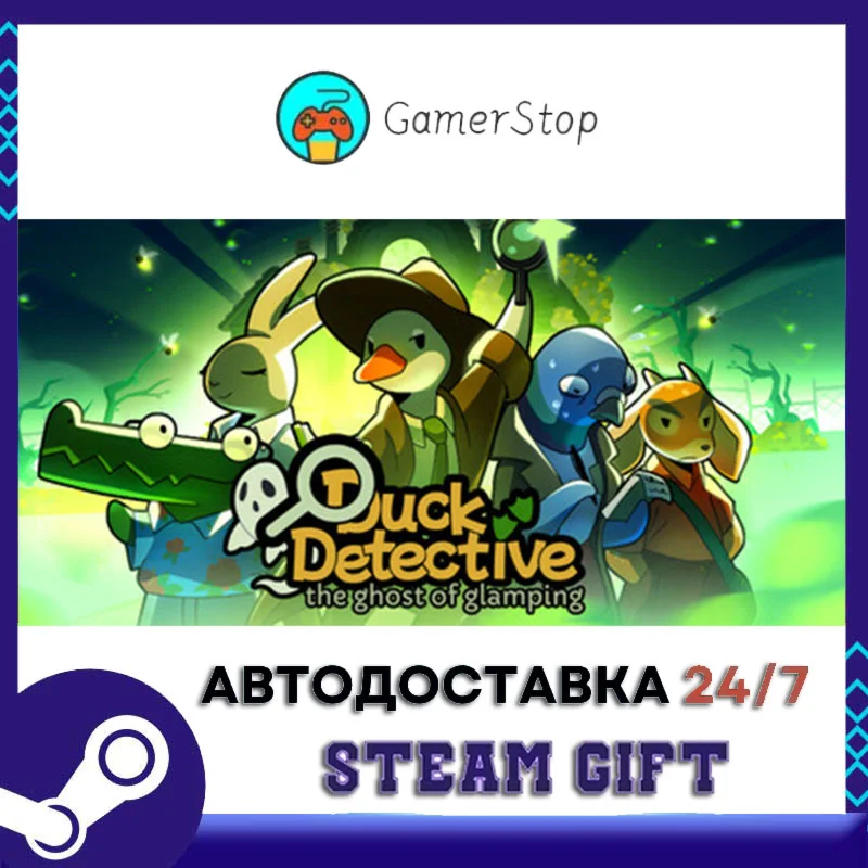 Duck Detective The Ghost of Glamping STEAM GIFT АВТО