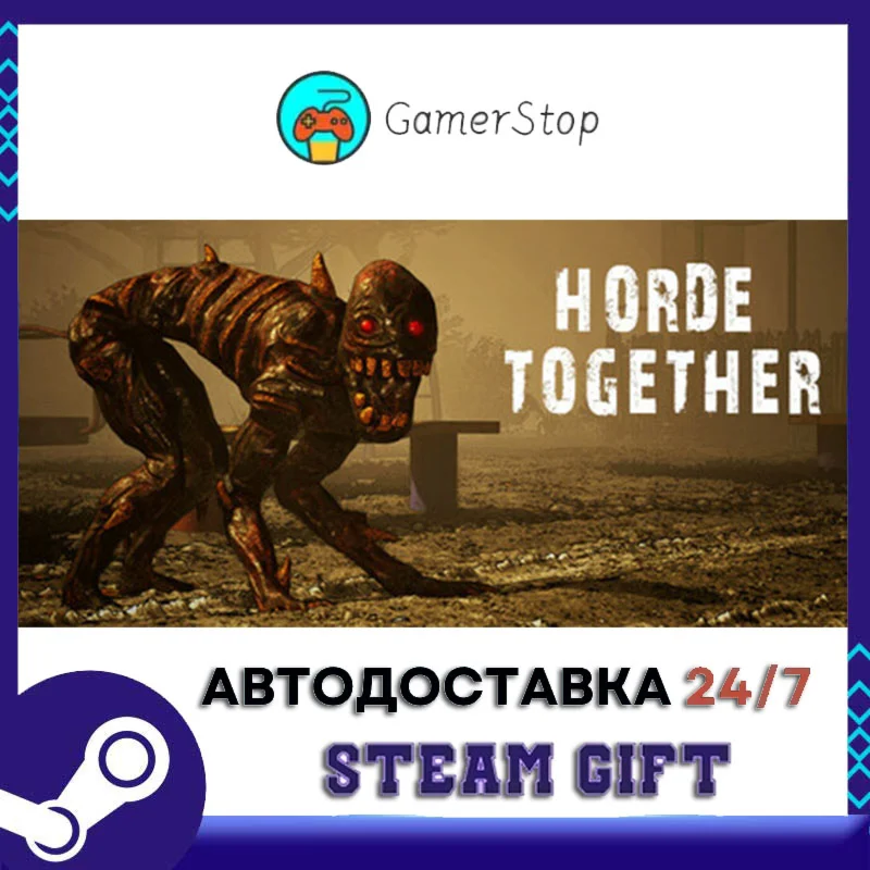 Horde Together STEAM GIFT АВТО