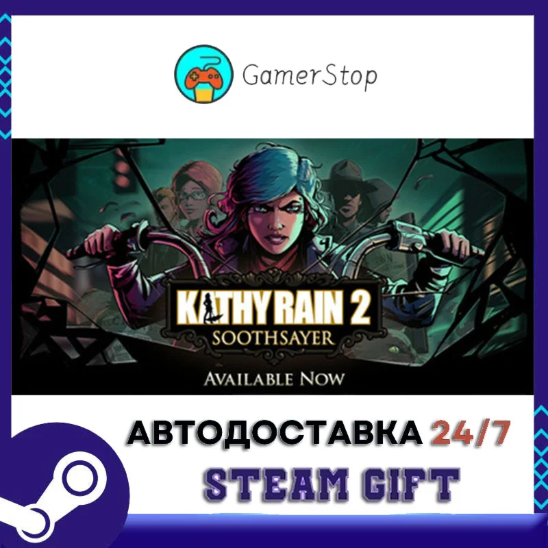 Kathy Rain 2 Soothsayer STEAM GIFT АВТО