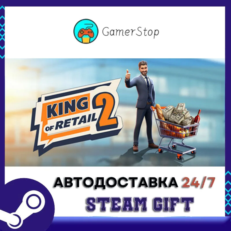 King of Retail 2 STEAM GIFT АВТО