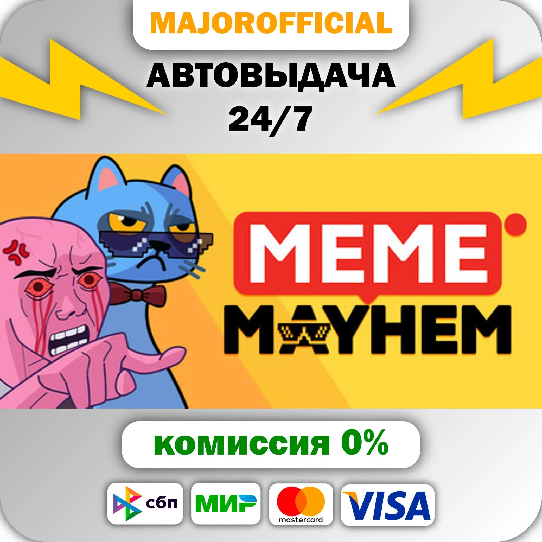 Meme Mayhem АВТОДОСТАВКА Steam GIFT