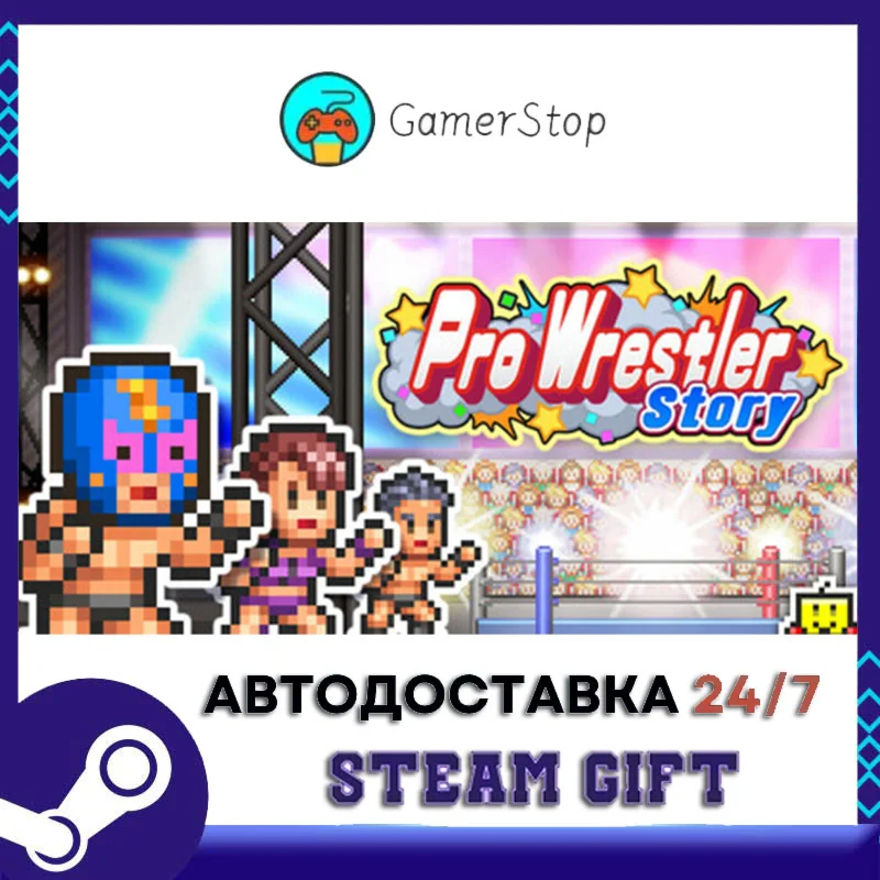 Pro Wrestler Story STEAM GIFT АВТО