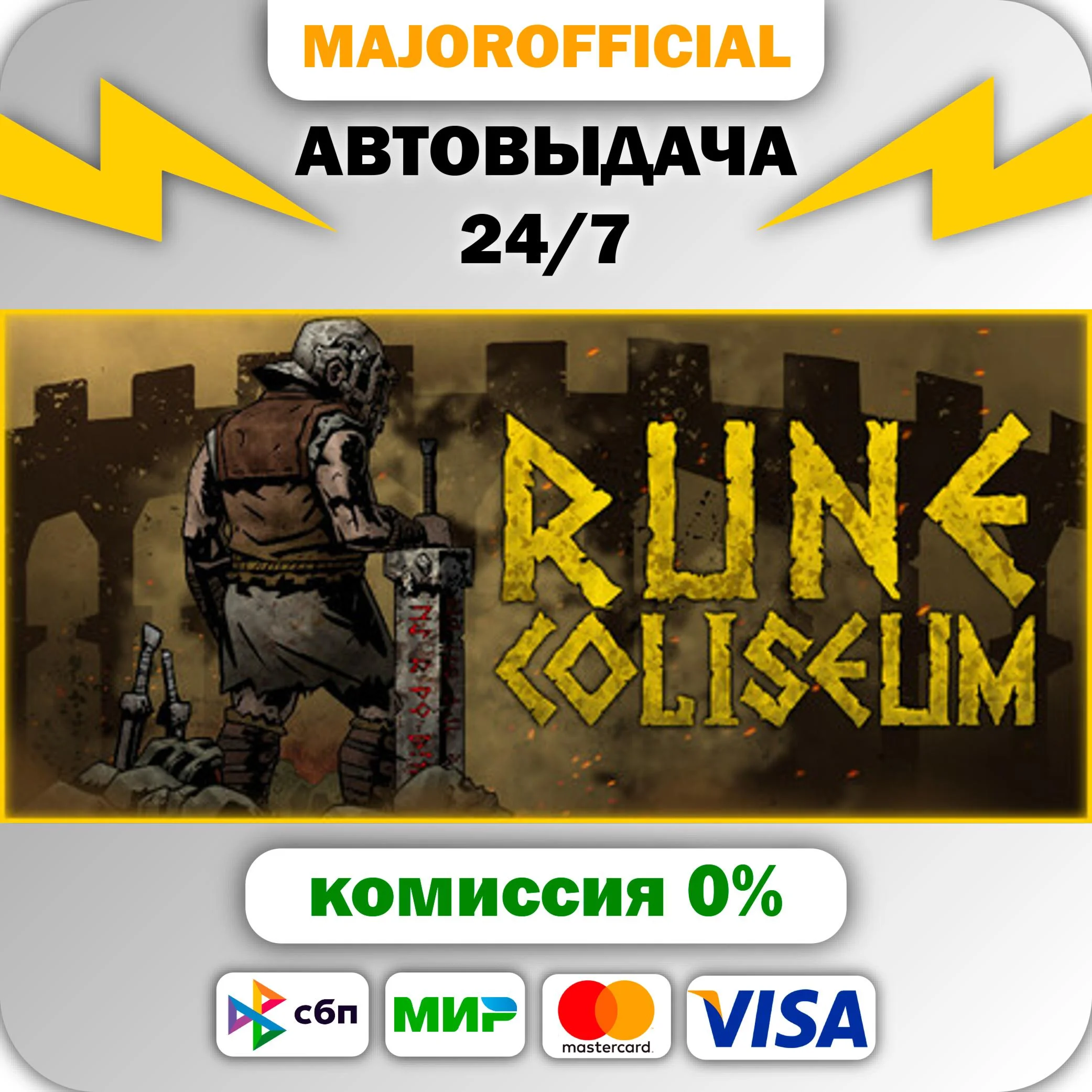 RuneColiseum АВТОДОСТАВКА Steam GIFT