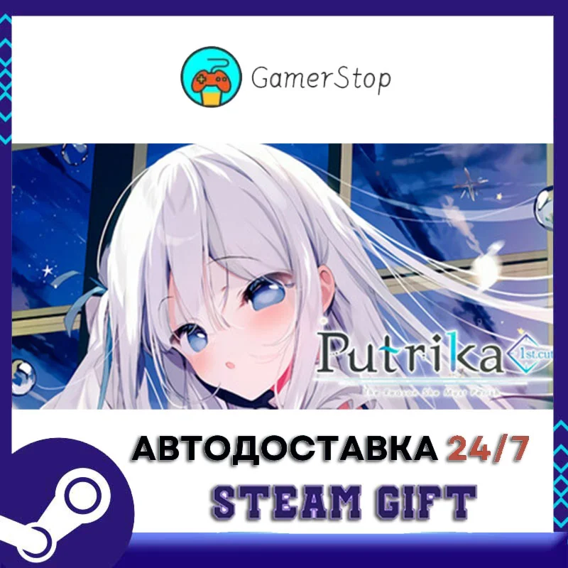 Putrika 1st.cutThe Reason She Must Perish STEAM GIFT