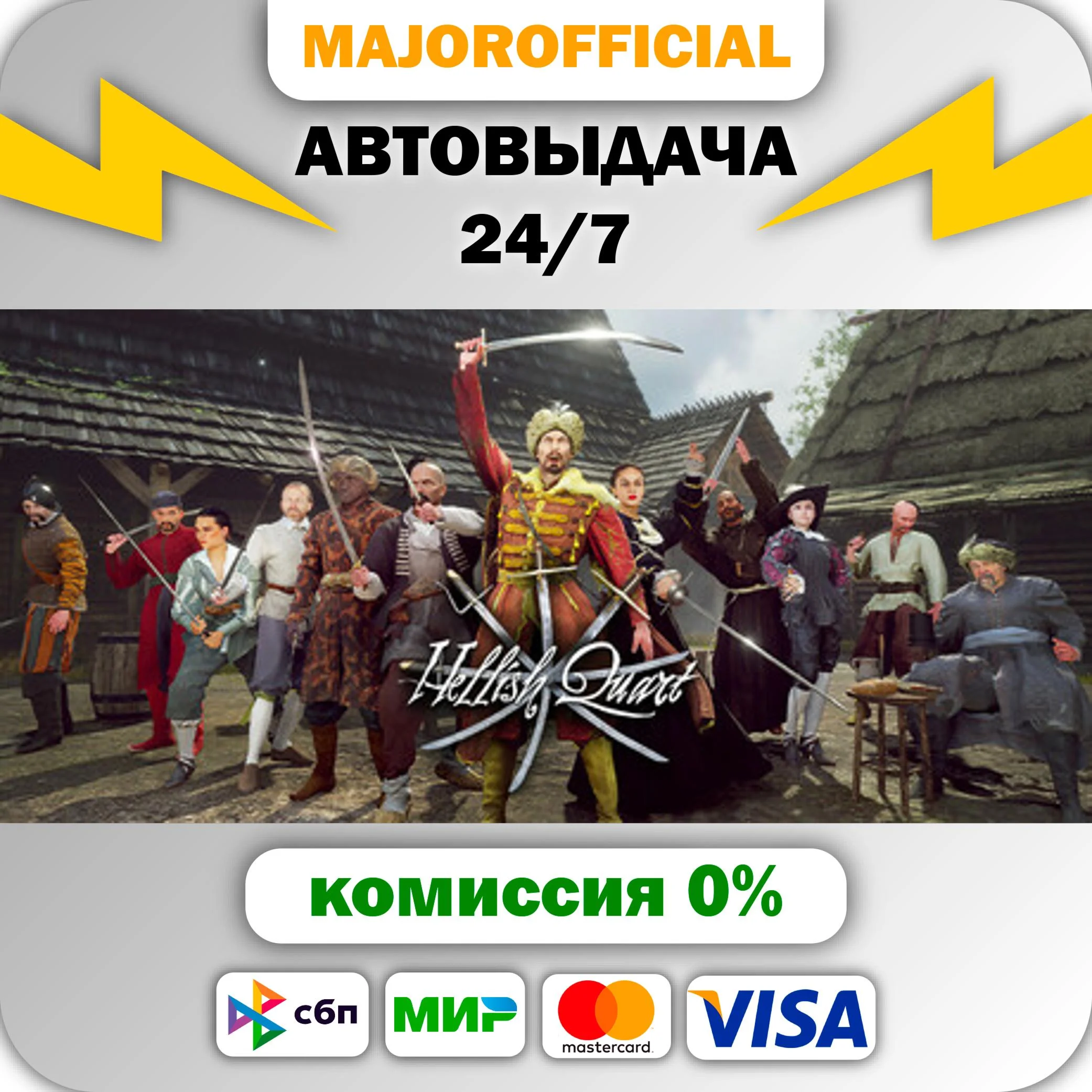 Hellish Quart АВТОДОСТАВКА Steam GIFT