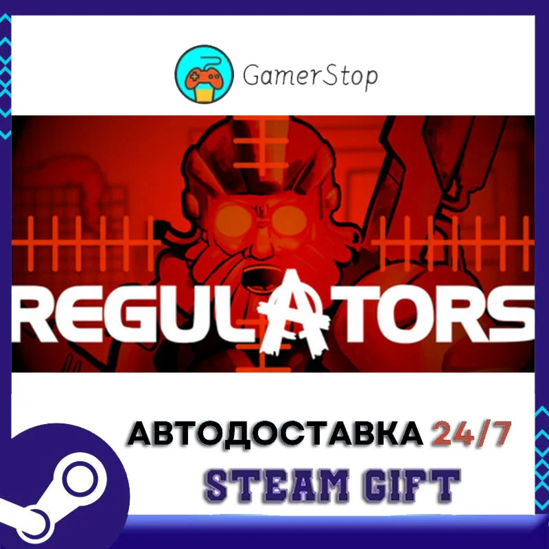 Regulators STEAM GIFT АВТО