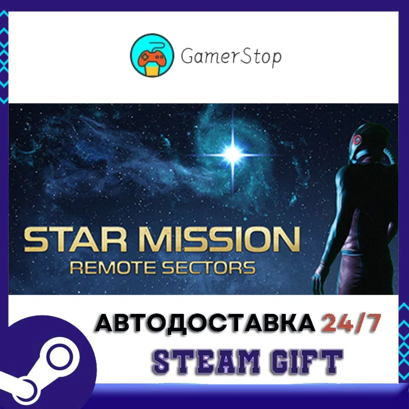 Star Mission Remote Sectors STEAM GIFT АВТО
