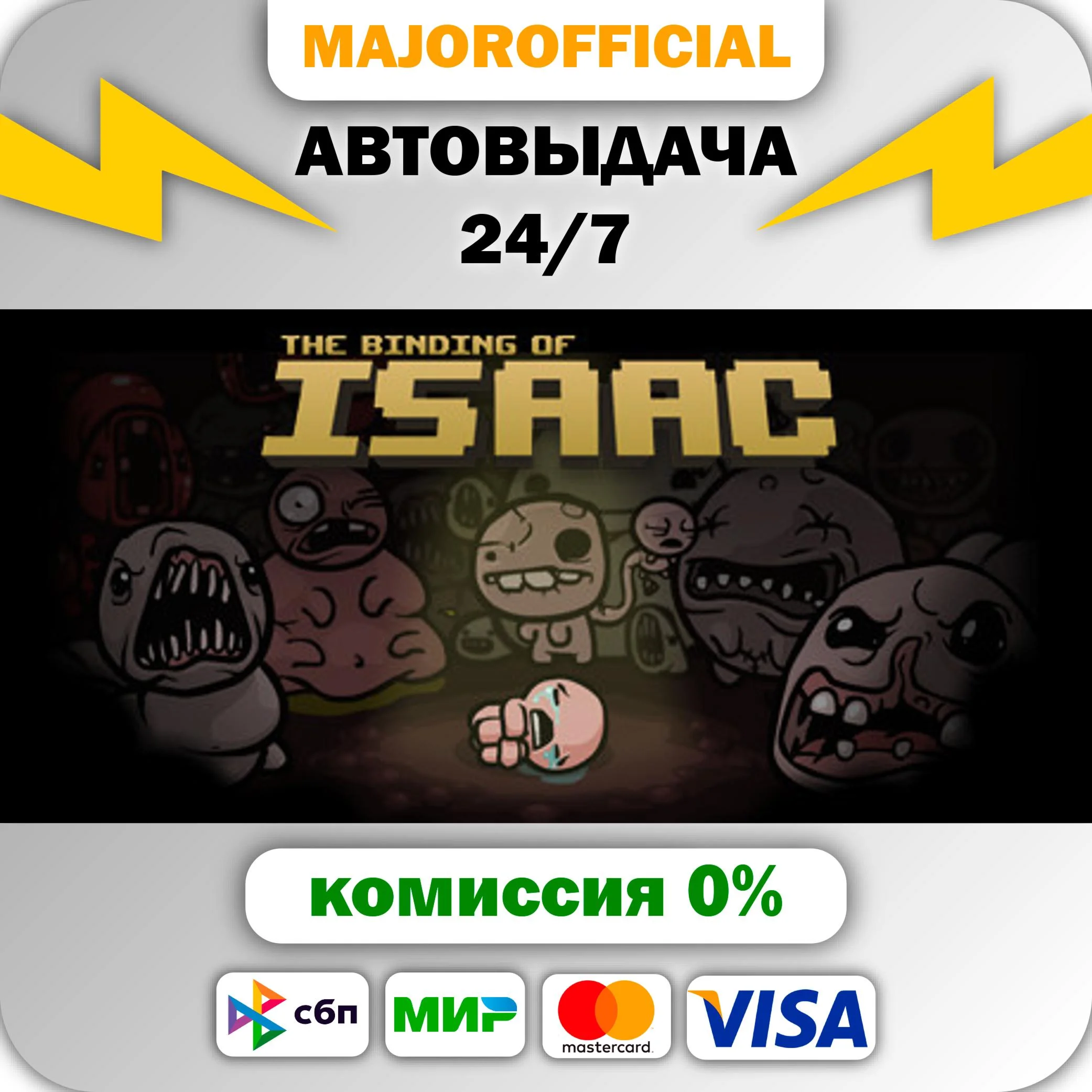 The Binding of Isaac АВТОДОСТАВКА Steam GIFT