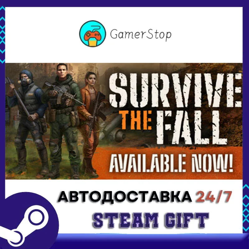 Survive the Fall STEAM GIFT АВТО