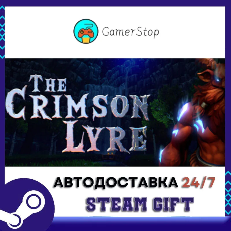 The Crimson Lyre STEAM GIFT АВТО