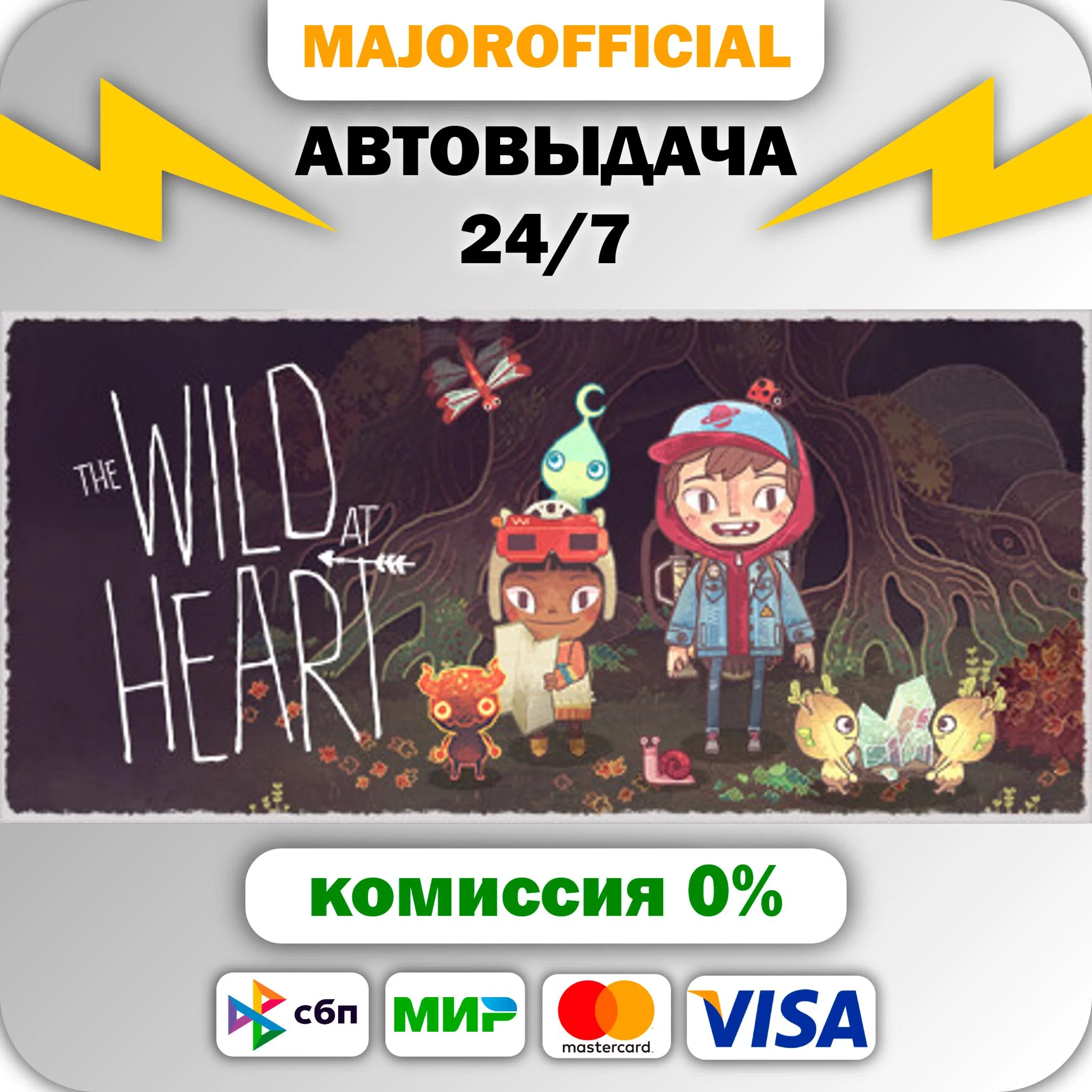 The Wild At Heart АВТОДОСТАВКА Steam GIFT