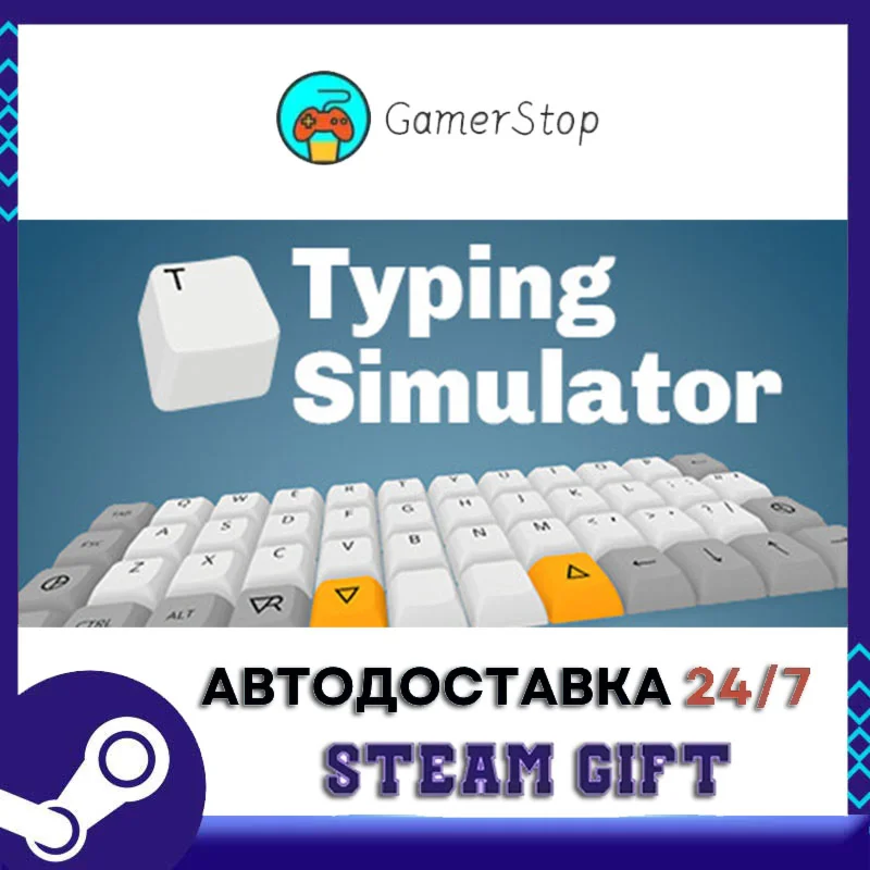 Typing Simulator STEAM GIFT АВТО