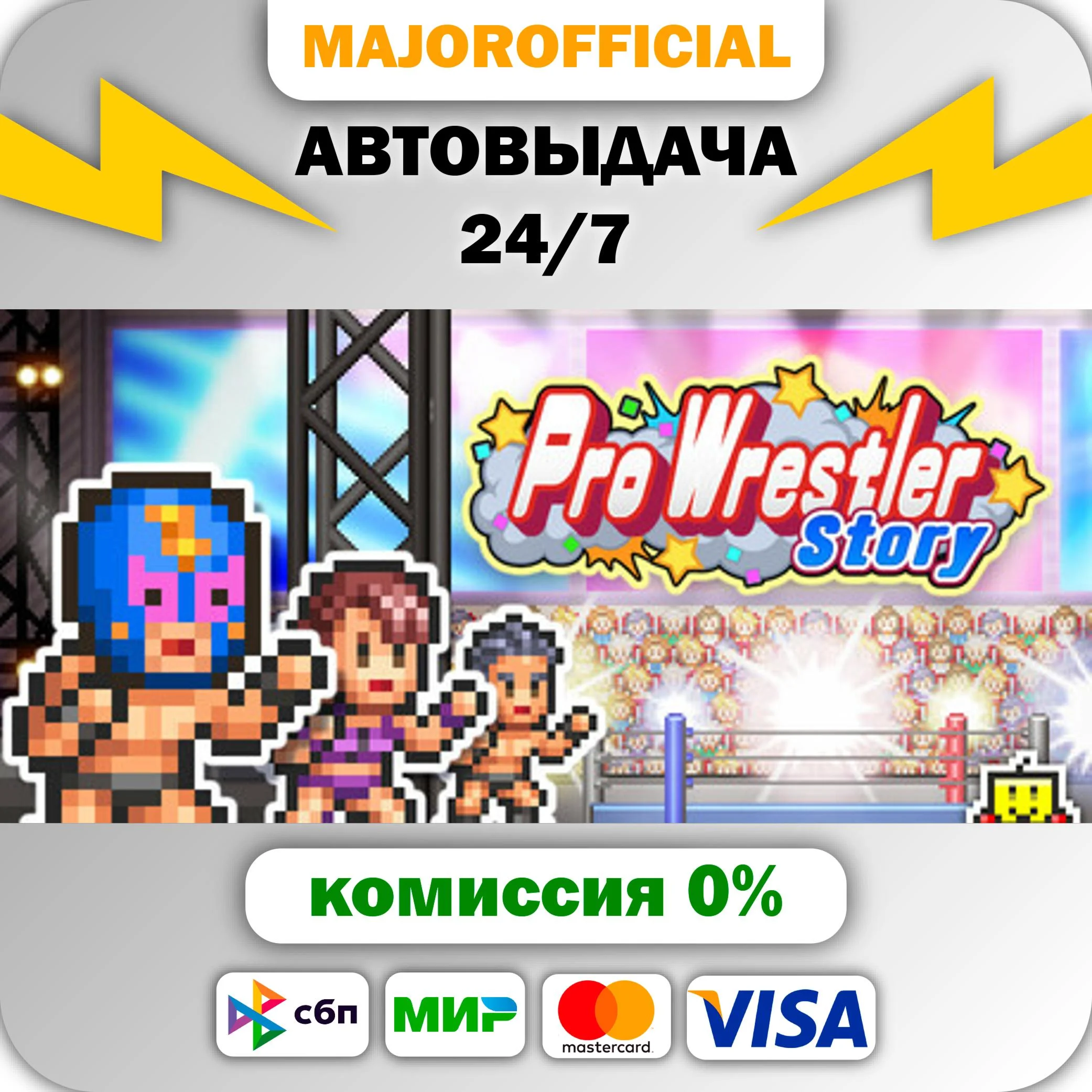 Pro Wrestler Story АВТОДОСТАВКА Steam GIFT