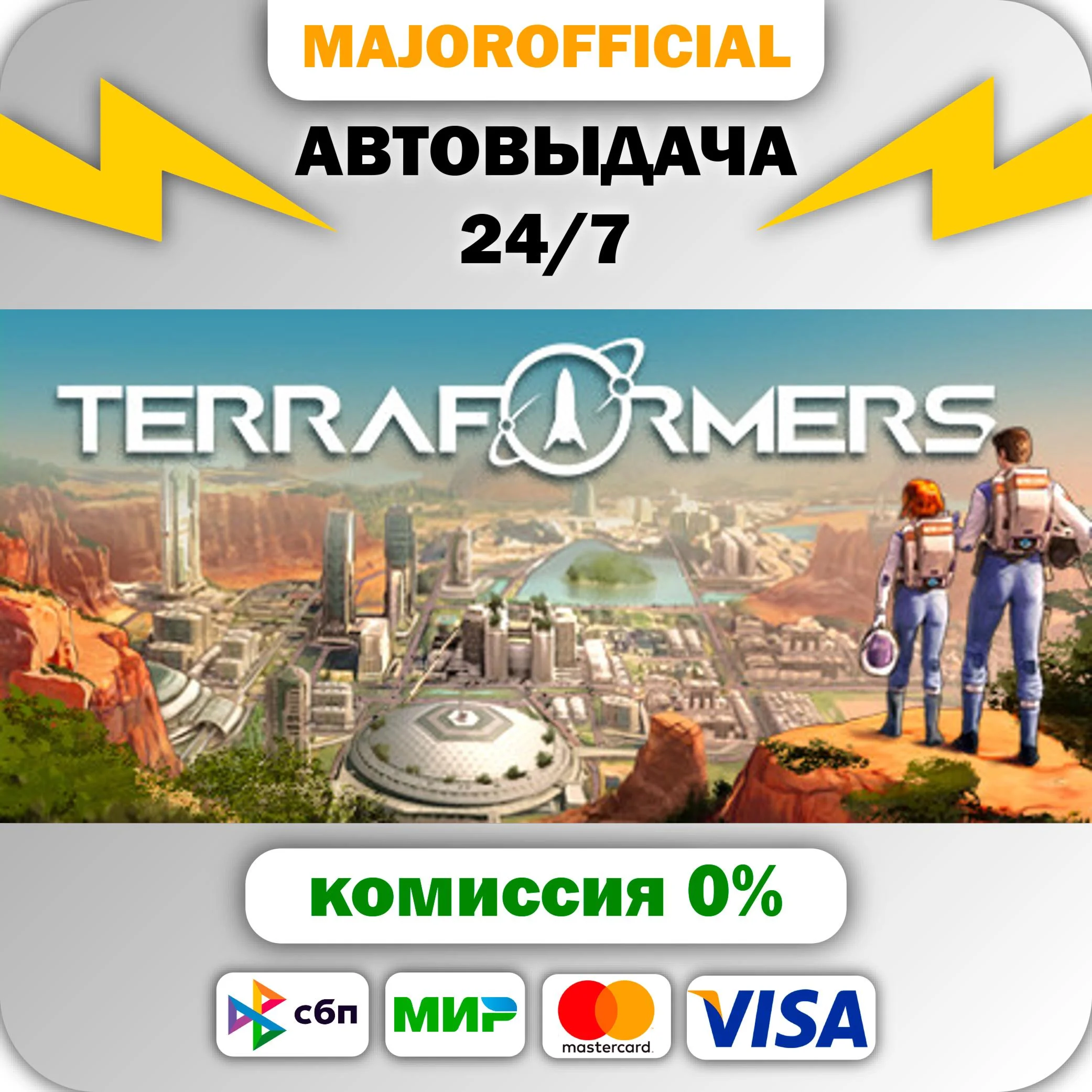 Terraformers АВТОДОСТАВКА Steam GIFT
