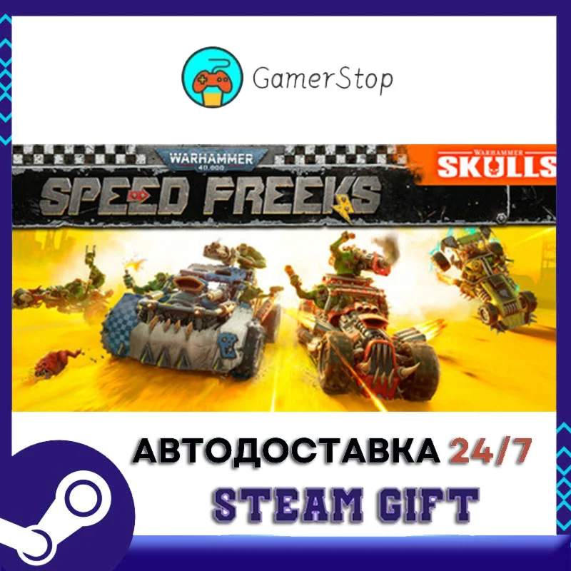 Warhammer 40,000 Speed Freeks STEAM GIFT АВТО