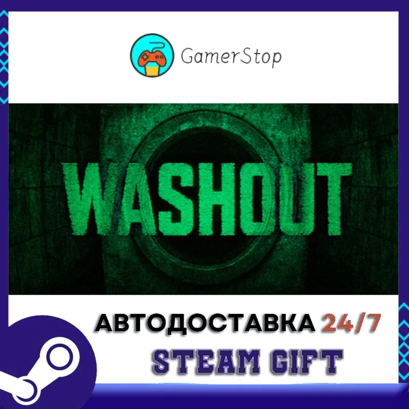 Washout STEAM GIFT АВТО
