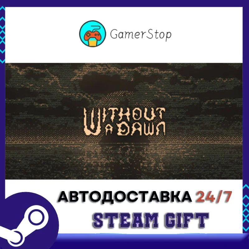 Without a Dawn STEAM GIFT АВТО