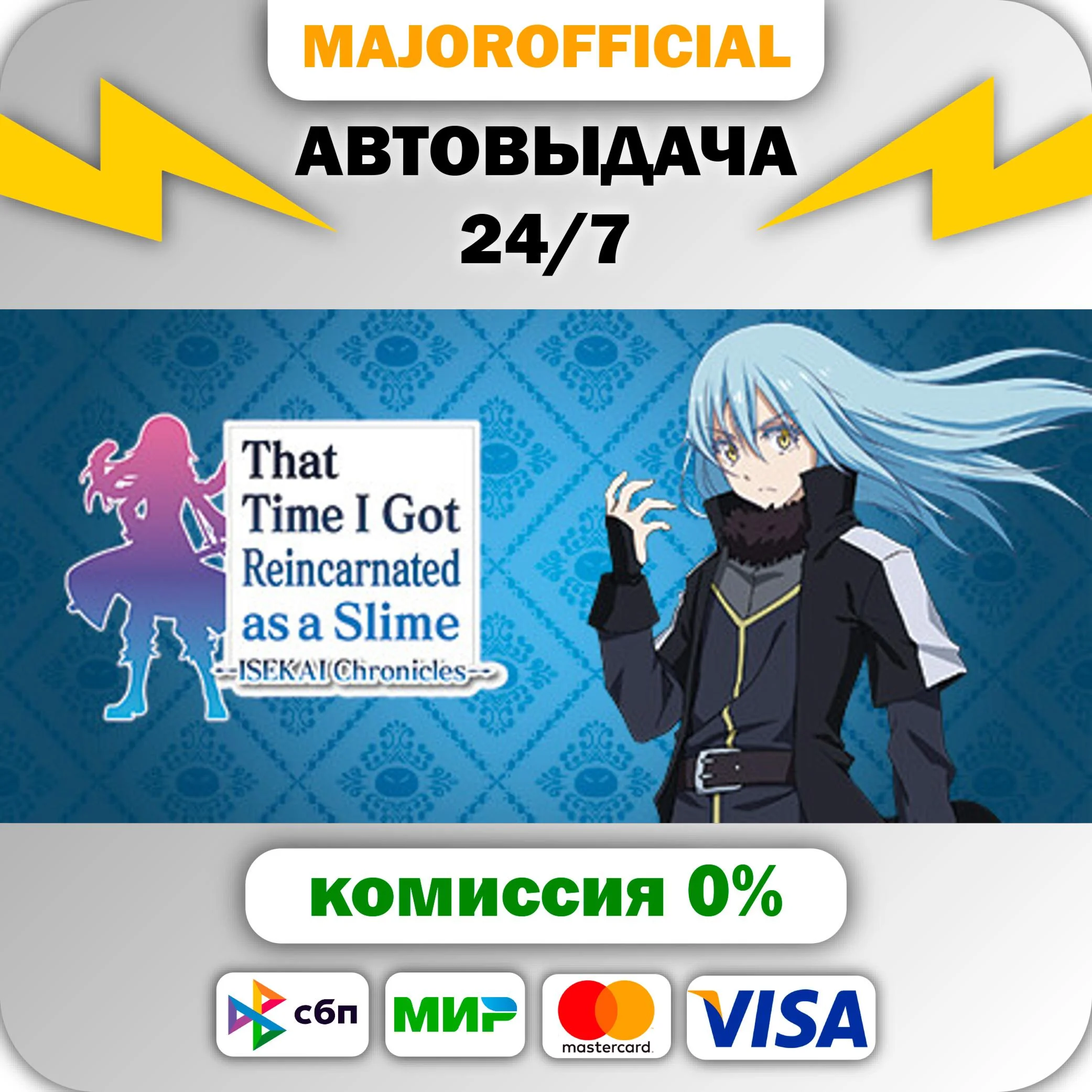 That Time I Got Reincarnated as a Slime ISEKAI Chronicl