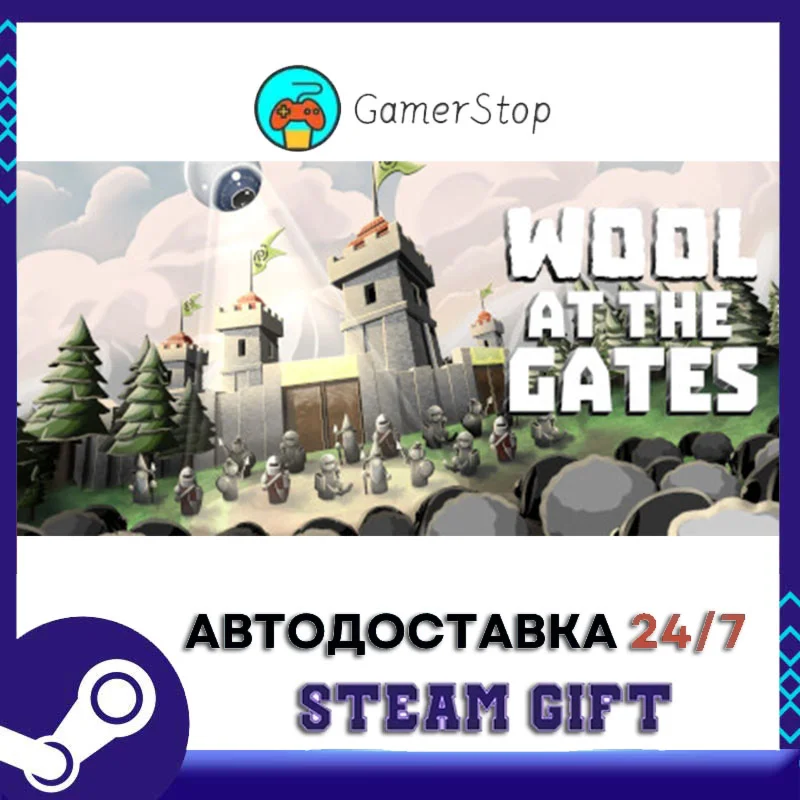 Wool at the Gates STEAM GIFT АВТО