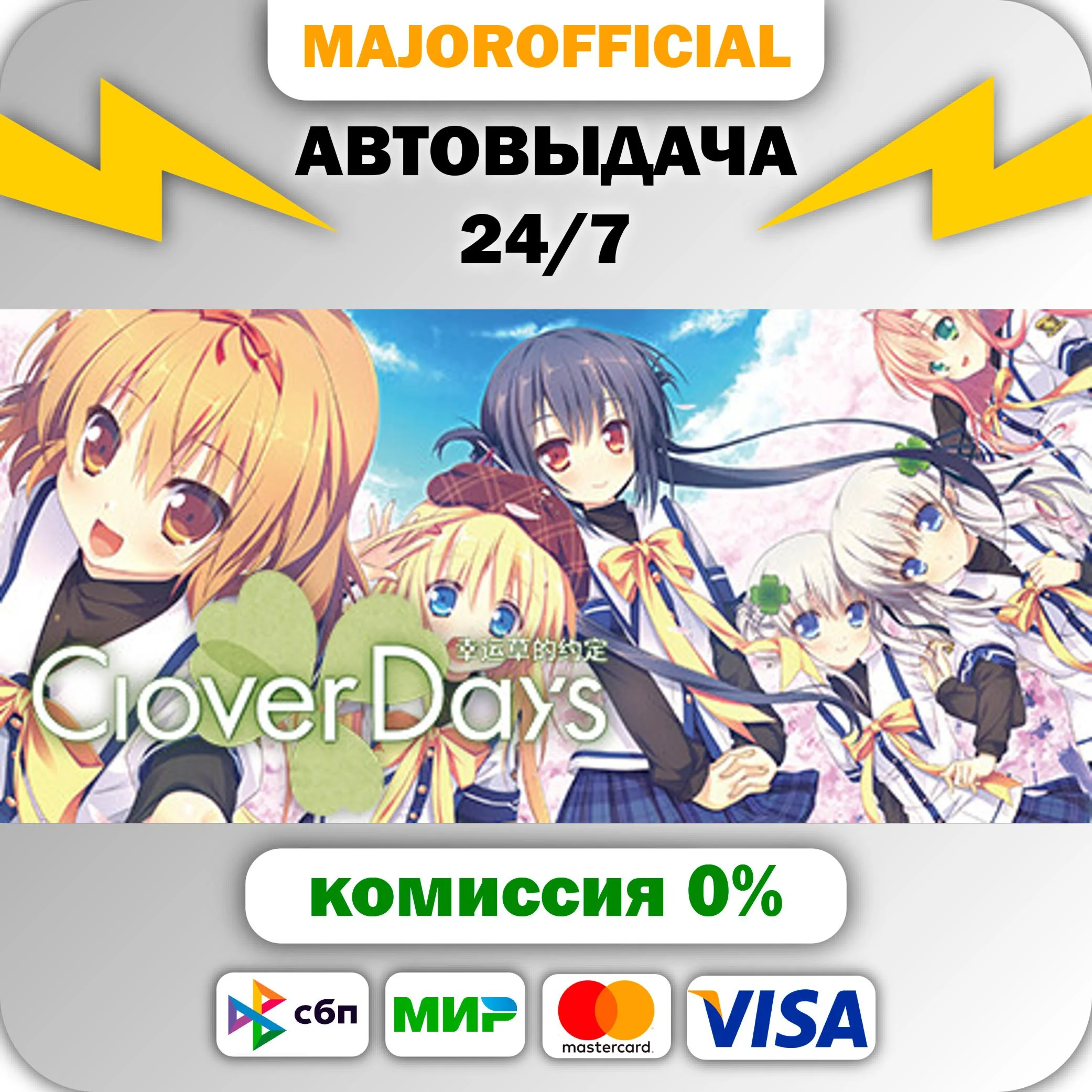 Clover Day's Plus FHD Edition АВТОДОСТАВКА Steam GIFT