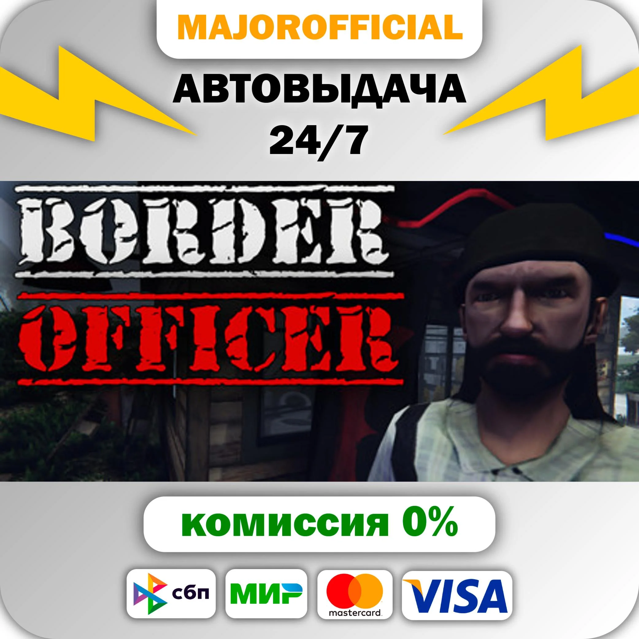 Border Officer АВТОДОСТАВКА Steam GIFT