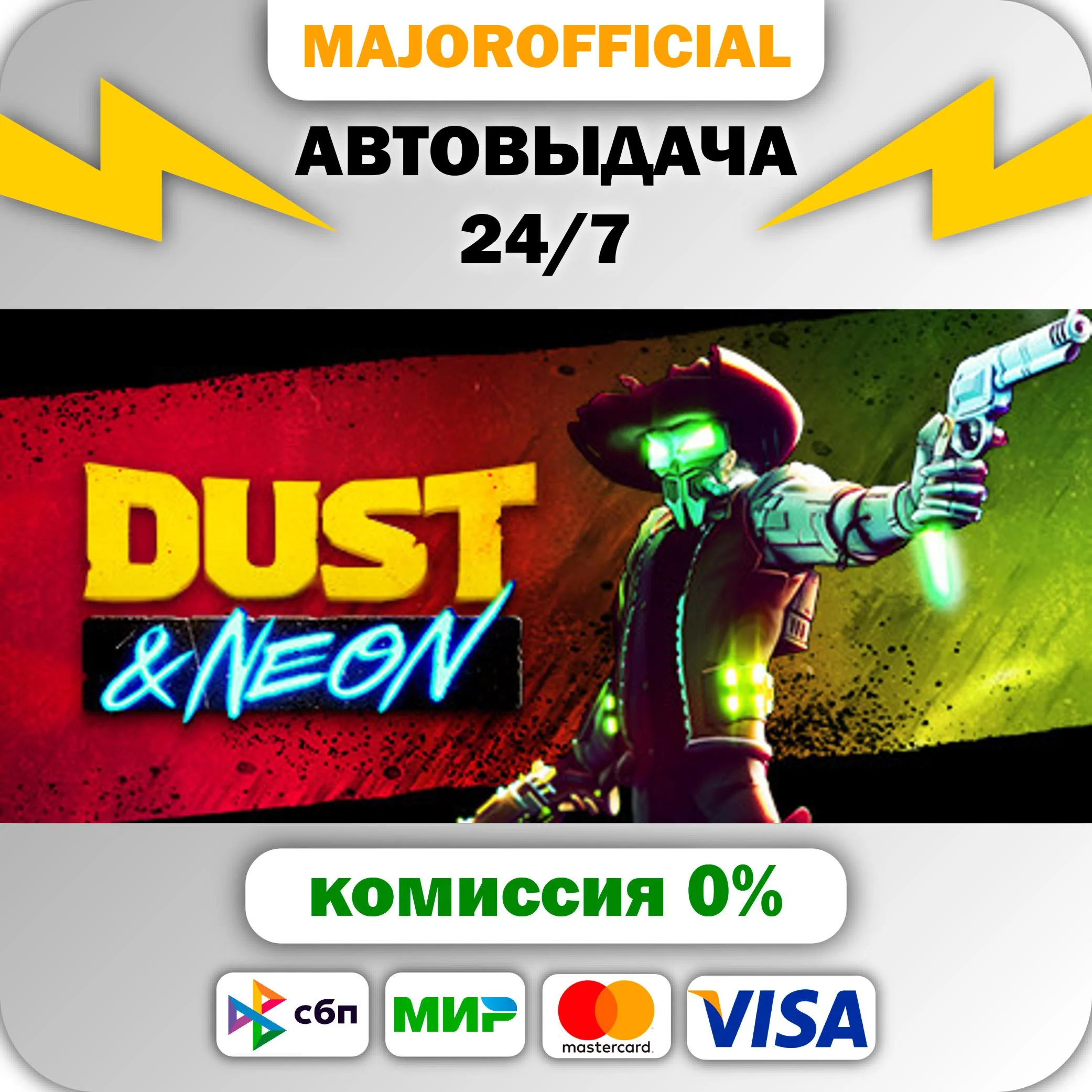 Dust & Neon АВТОДОСТАВКА Steam GIFT