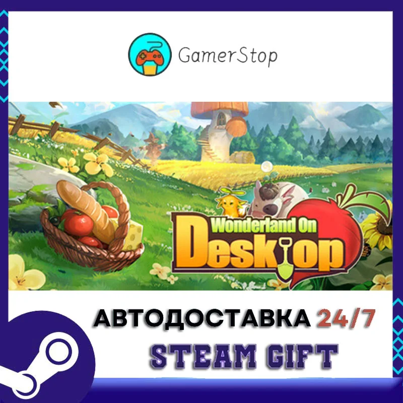 牧野之歌：桌面逸境 STEAM GIFT АВТО