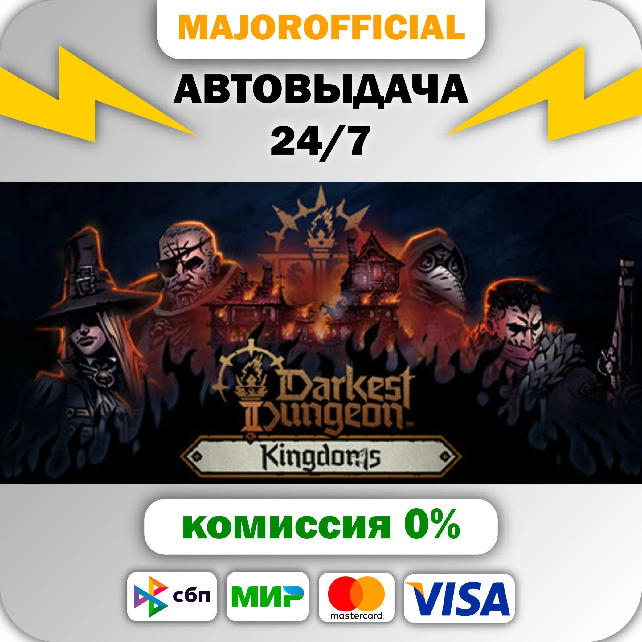 Darkest Dungeon® II АВТОДОСТАВКА Steam GIFT