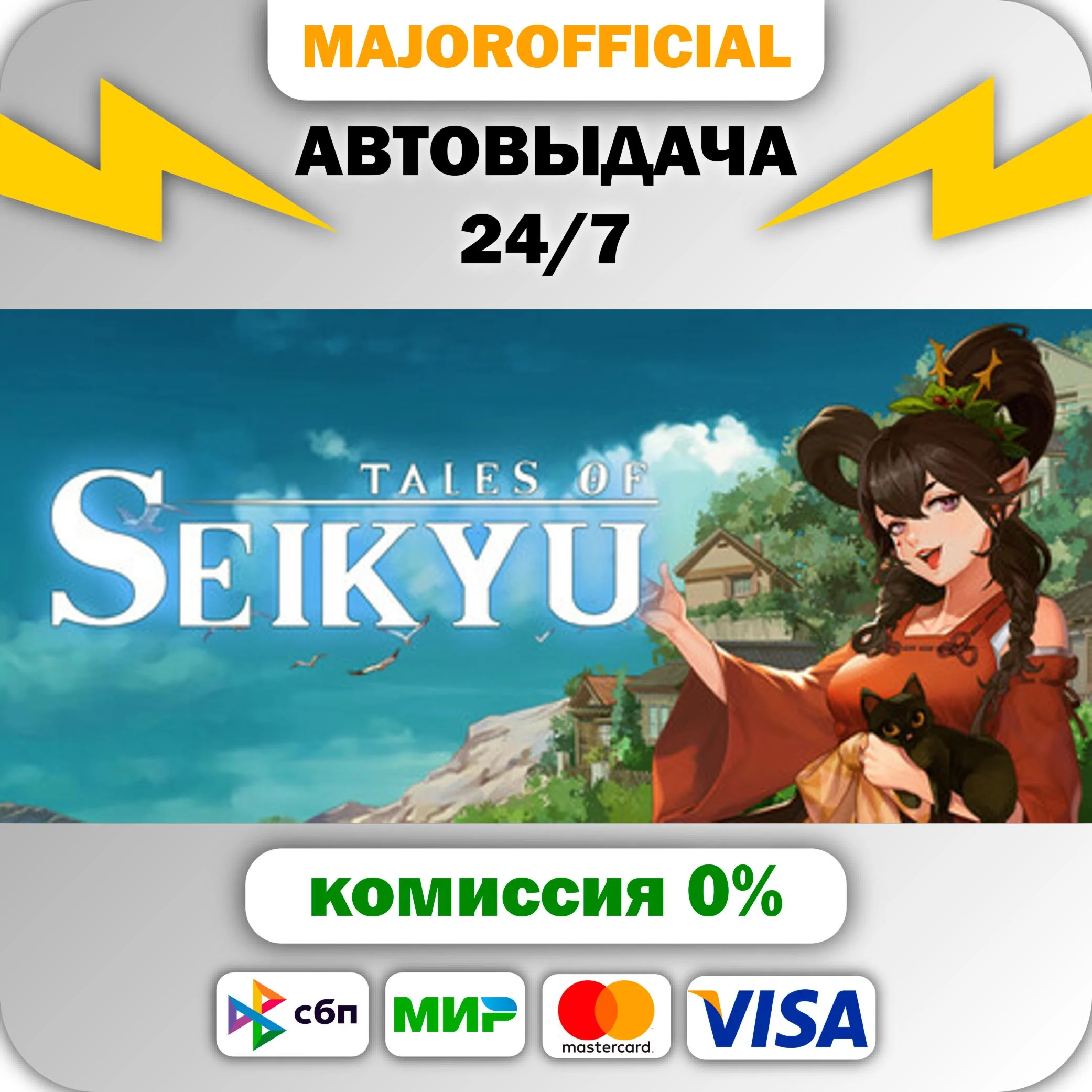 Tale of Seikyu АВТОДОСТАВКА Steam GIFT