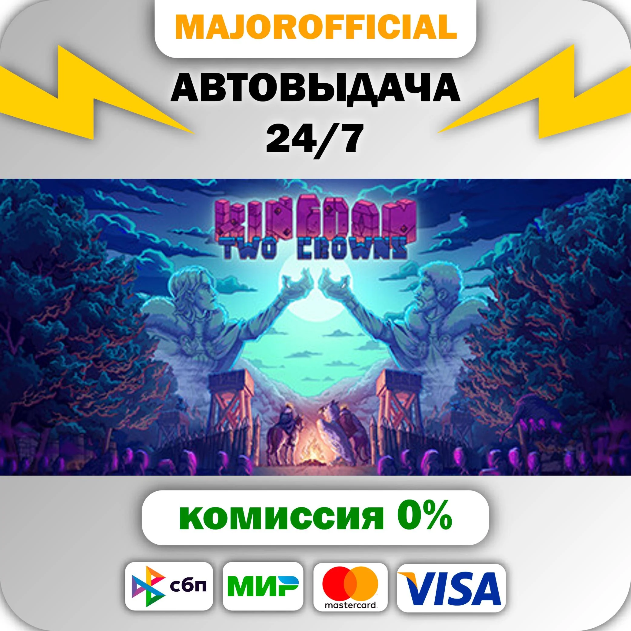 Kingdom Two Crowns АВТОДОСТАВКА Steam GIFT