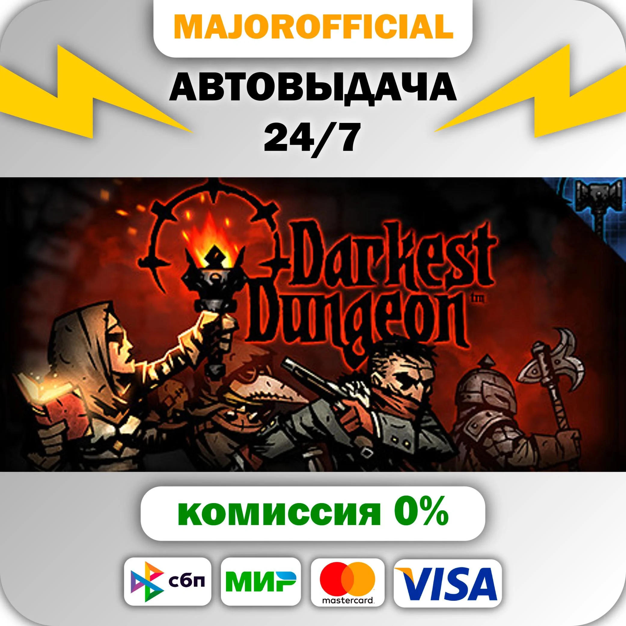 Darkest Dungeon АВТОДОСТАВКА Steam GIFT