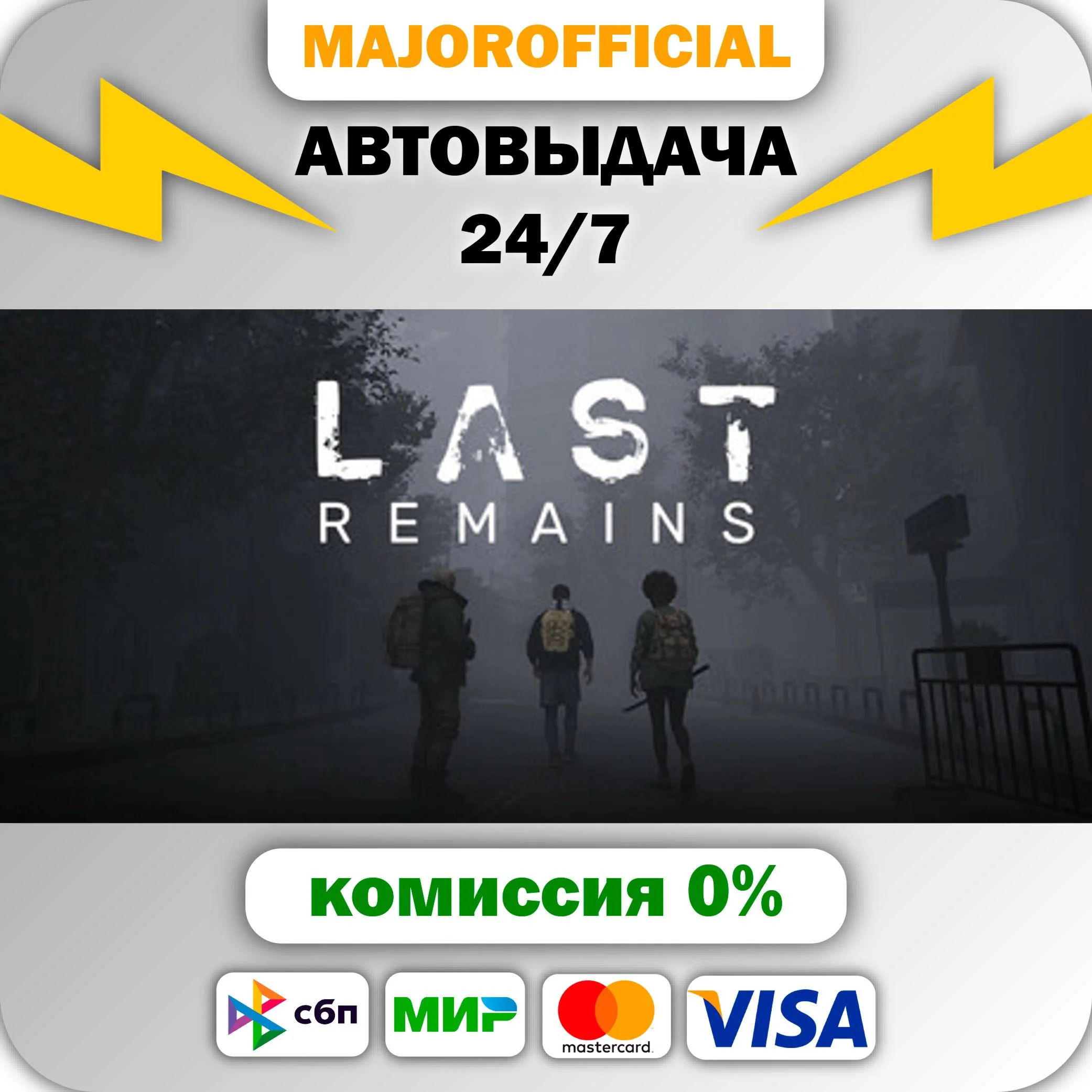 Last Remains АВТОДОСТАВКА Steam GIFT