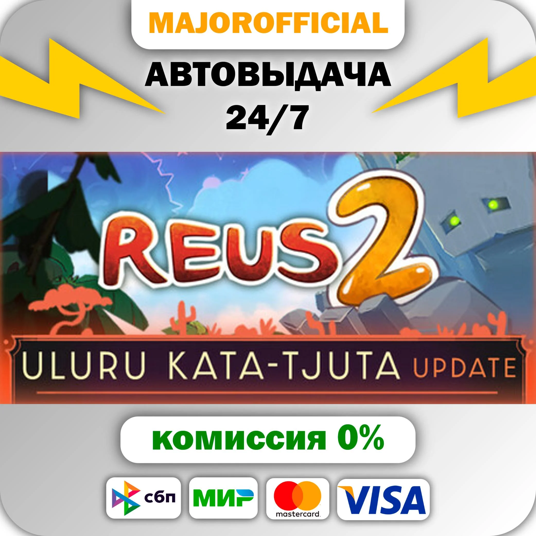 Reus 2 АВТОДОСТАВКА Steam GIFT