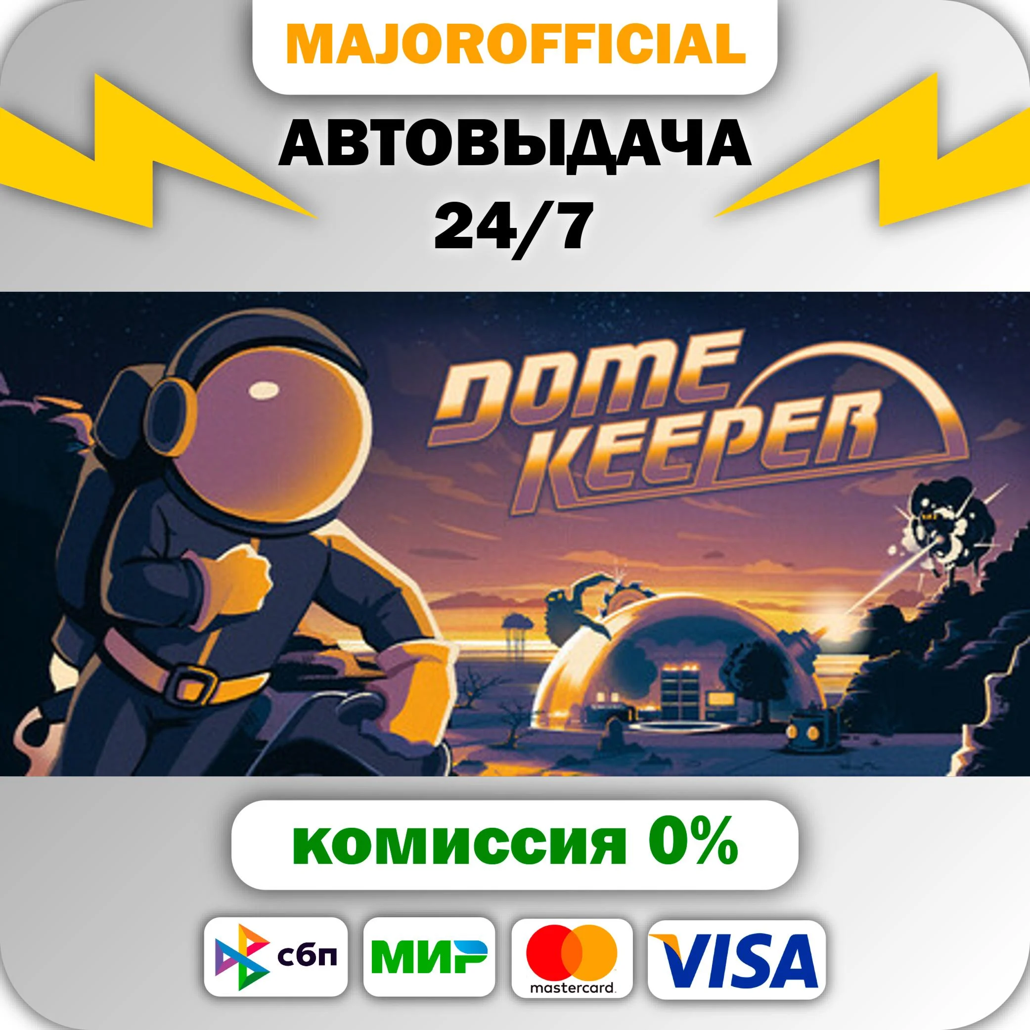 Dome Keeper АВТОДОСТАВКА Steam GIFT