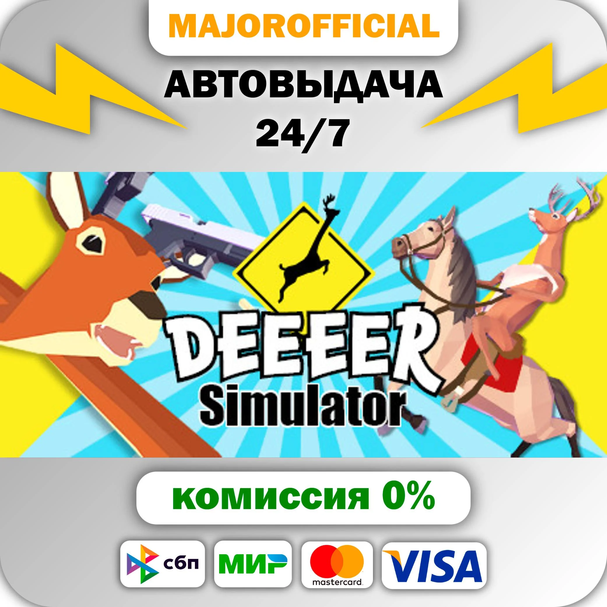 DEEEER Simulator АВТОДОСТАВКА Steam GIFT