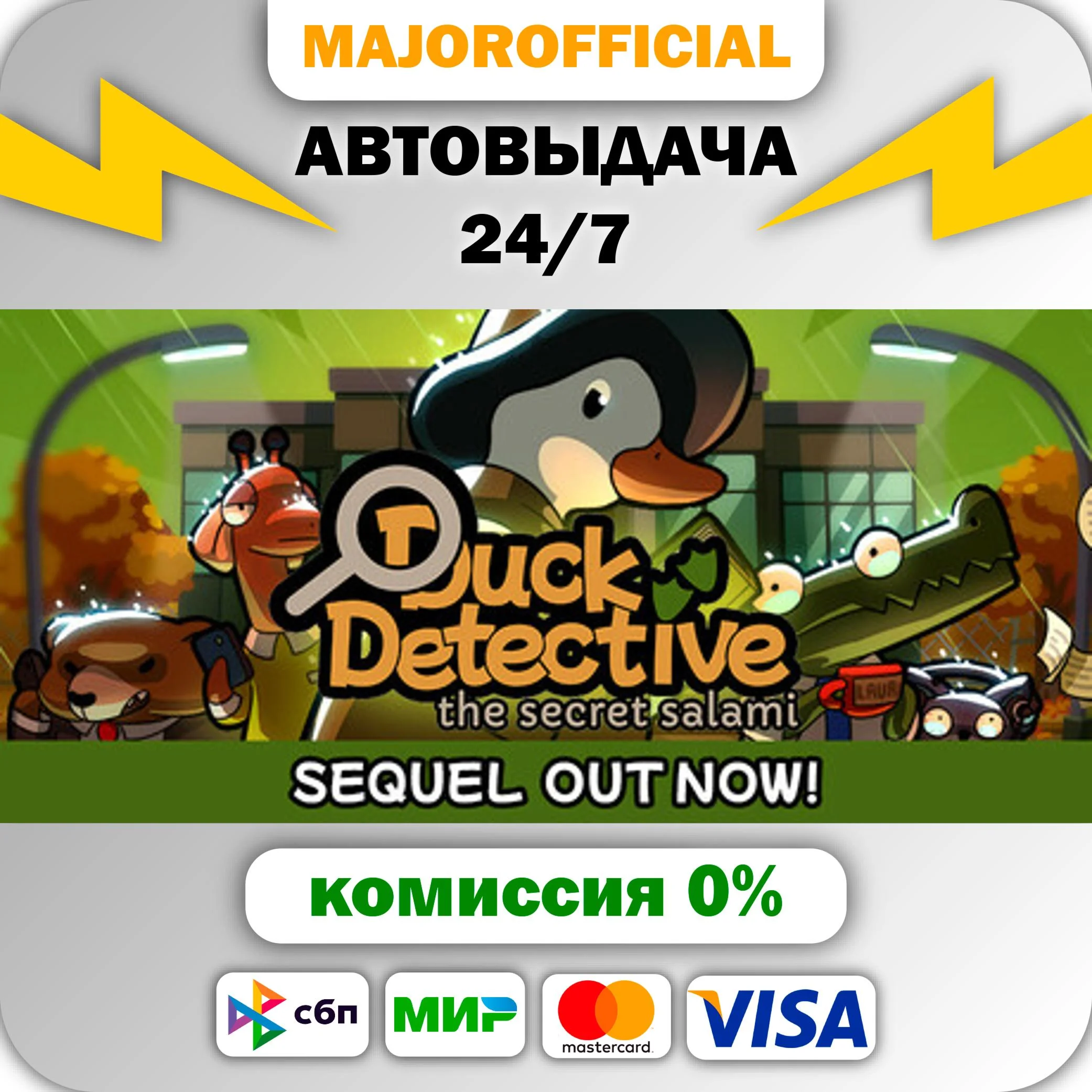 Duck Detective: The Secret Salami АВТОДОСТАВКА Steam GI