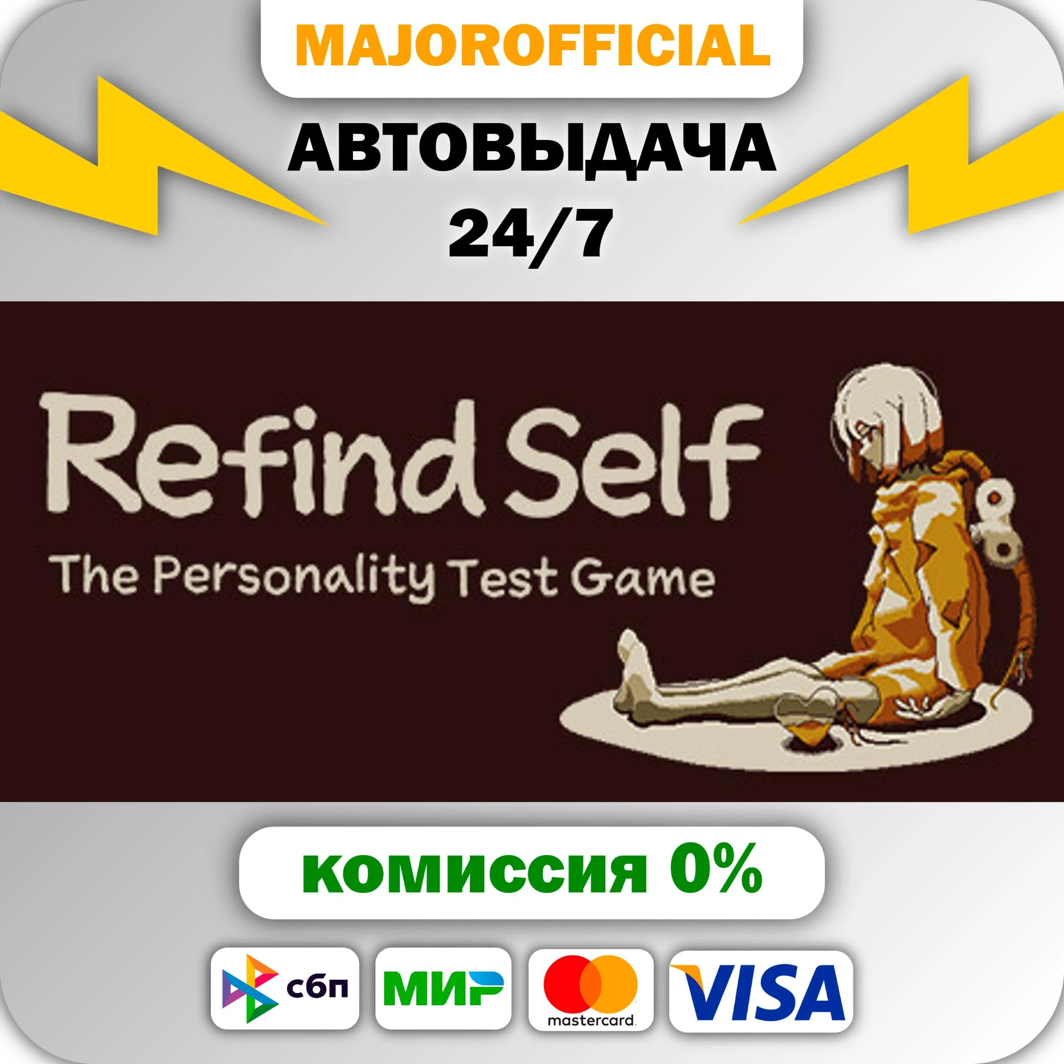 Refind Self: The Personality Test Game АВТОДОСТАВКА Ste