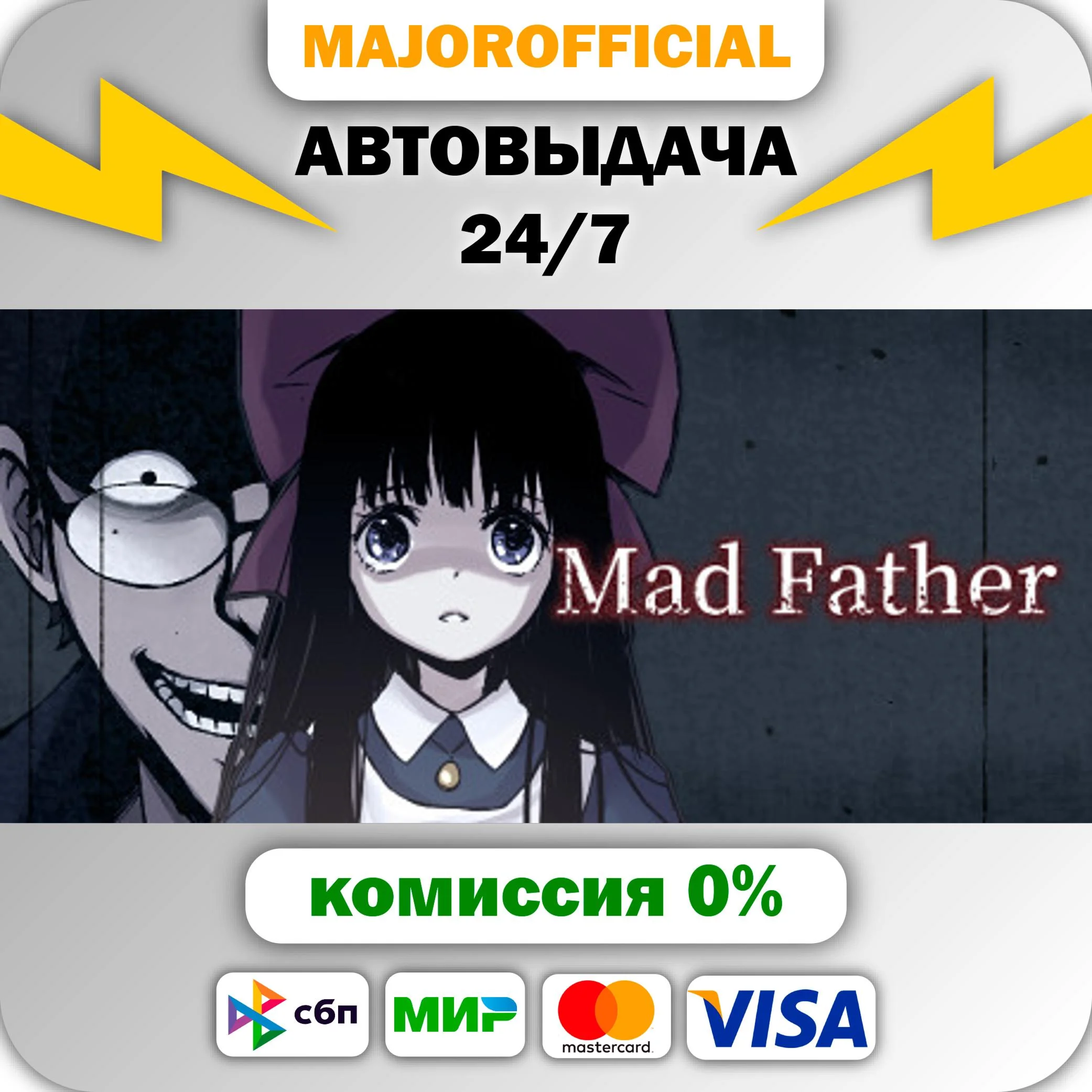 Mad Father АВТОДОСТАВКА Steam GIFT