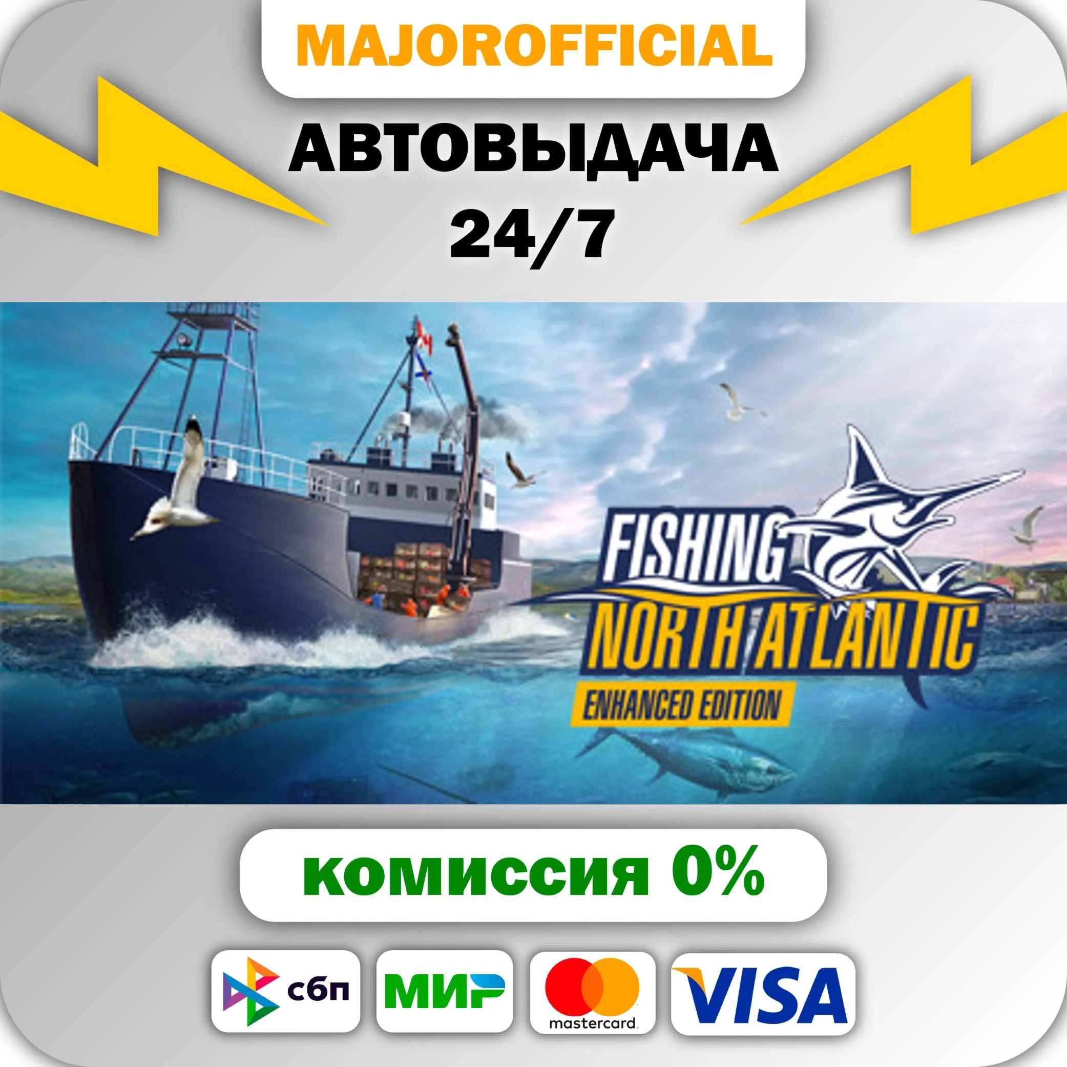 Fishing: North Atlantic АВТОДОСТАВКА Steam GIFT