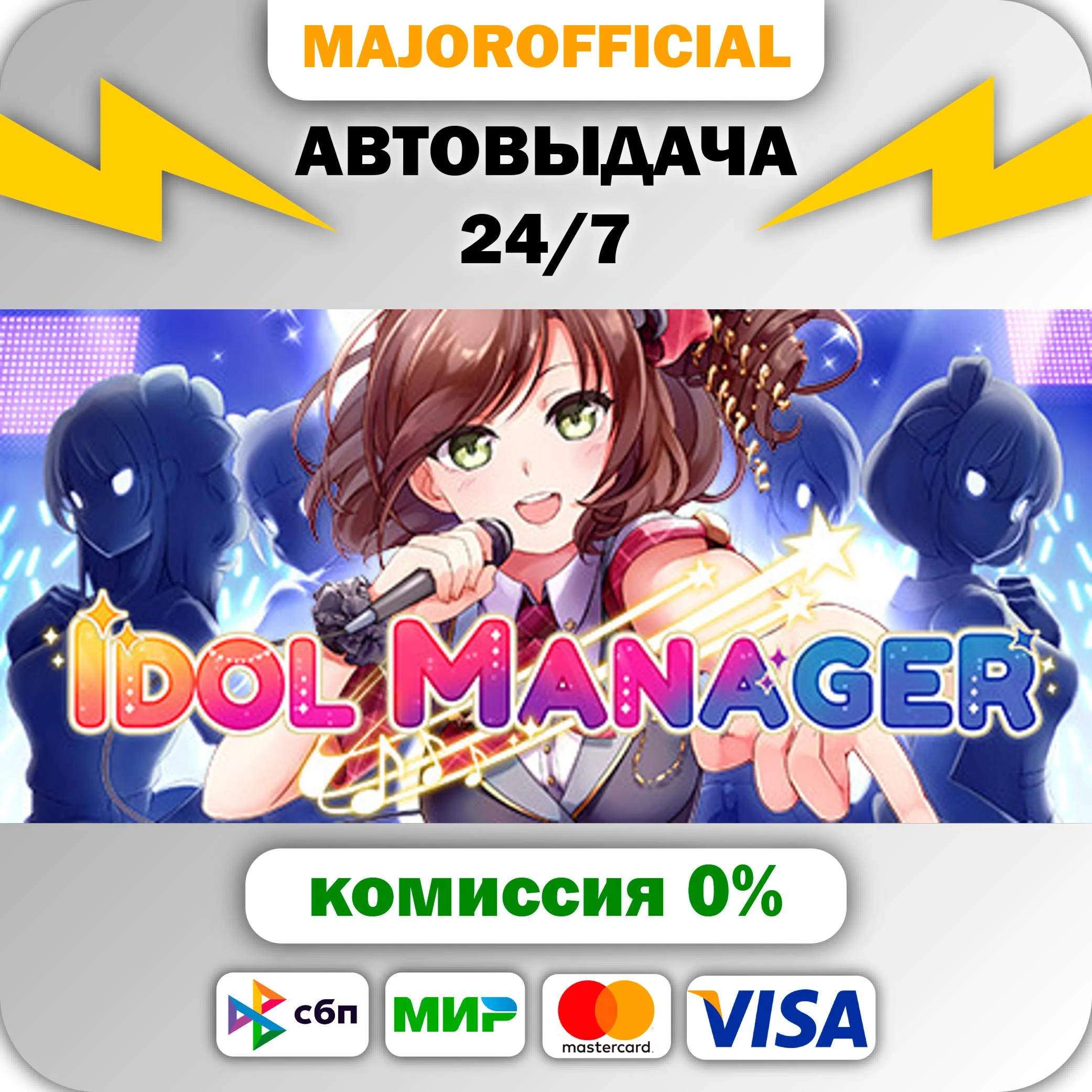 Idol Manager АВТОДОСТАВКА Steam GIFT