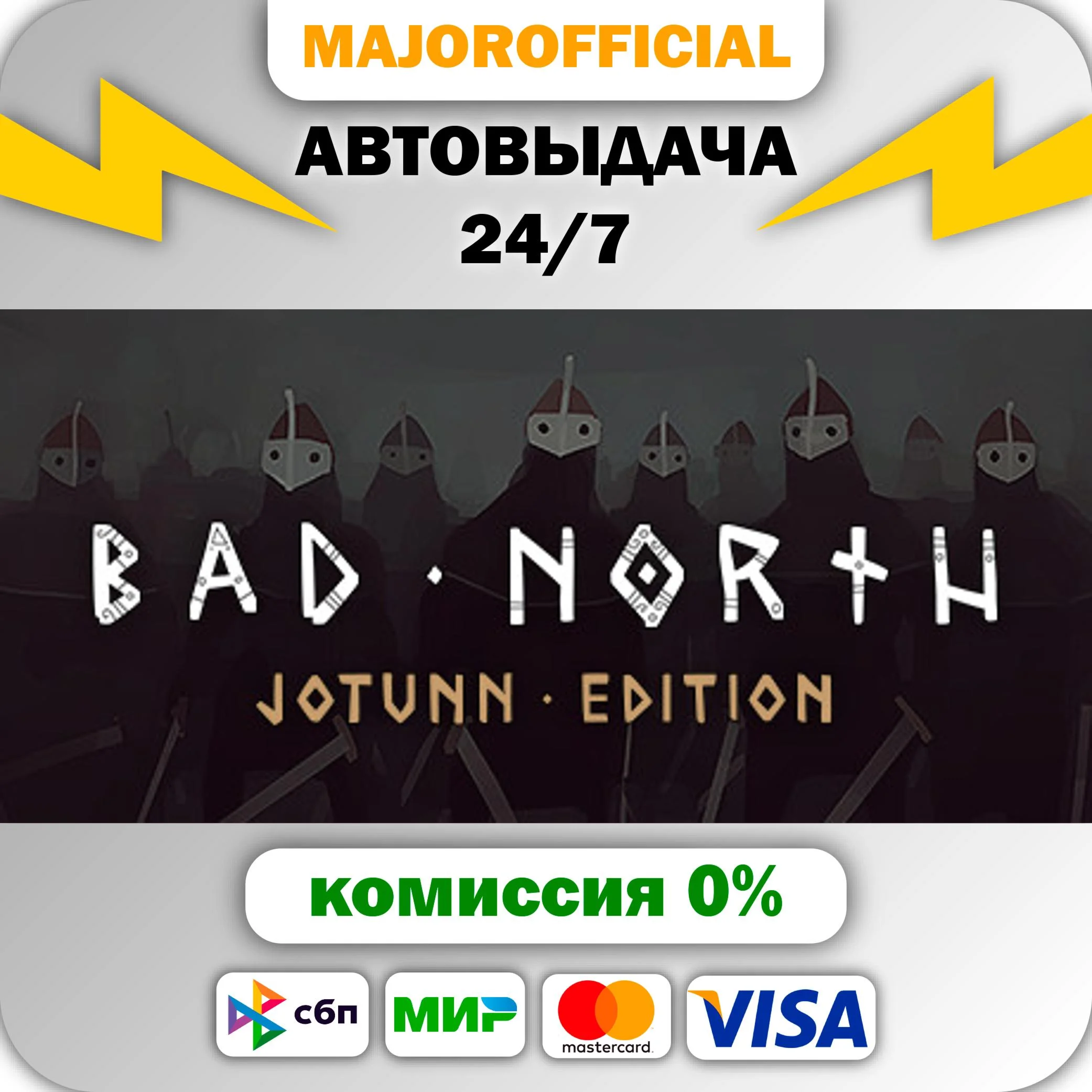 Bad North АВТОДОСТАВКА Steam GIFT