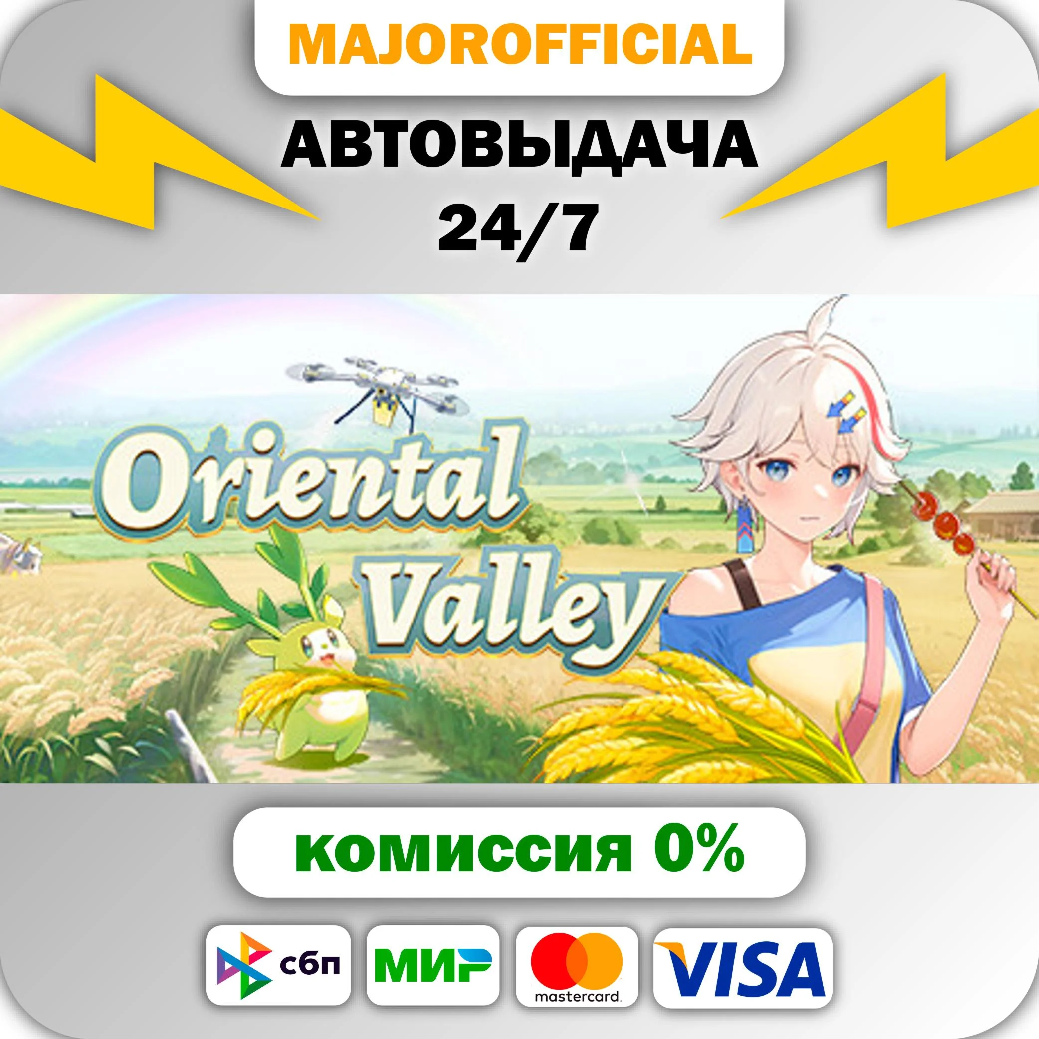 Oriental Valley АВТОДОСТАВКА Steam GIFT