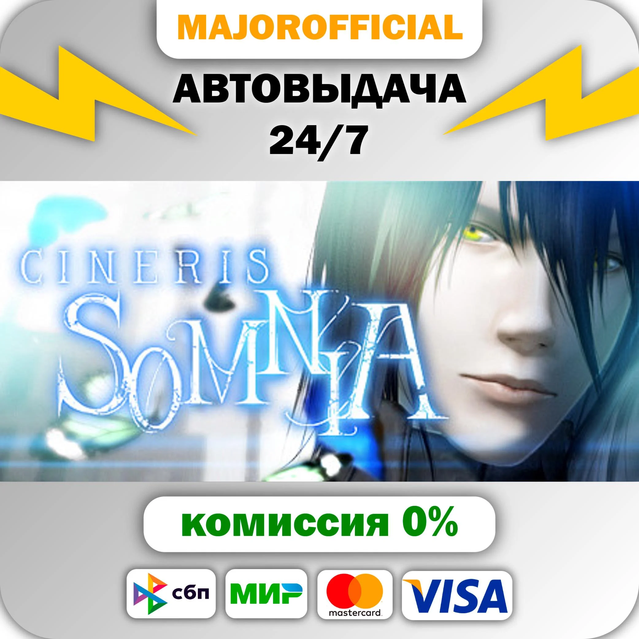 CINERIS SOMNIA АВТОДОСТАВКА Steam GIFT