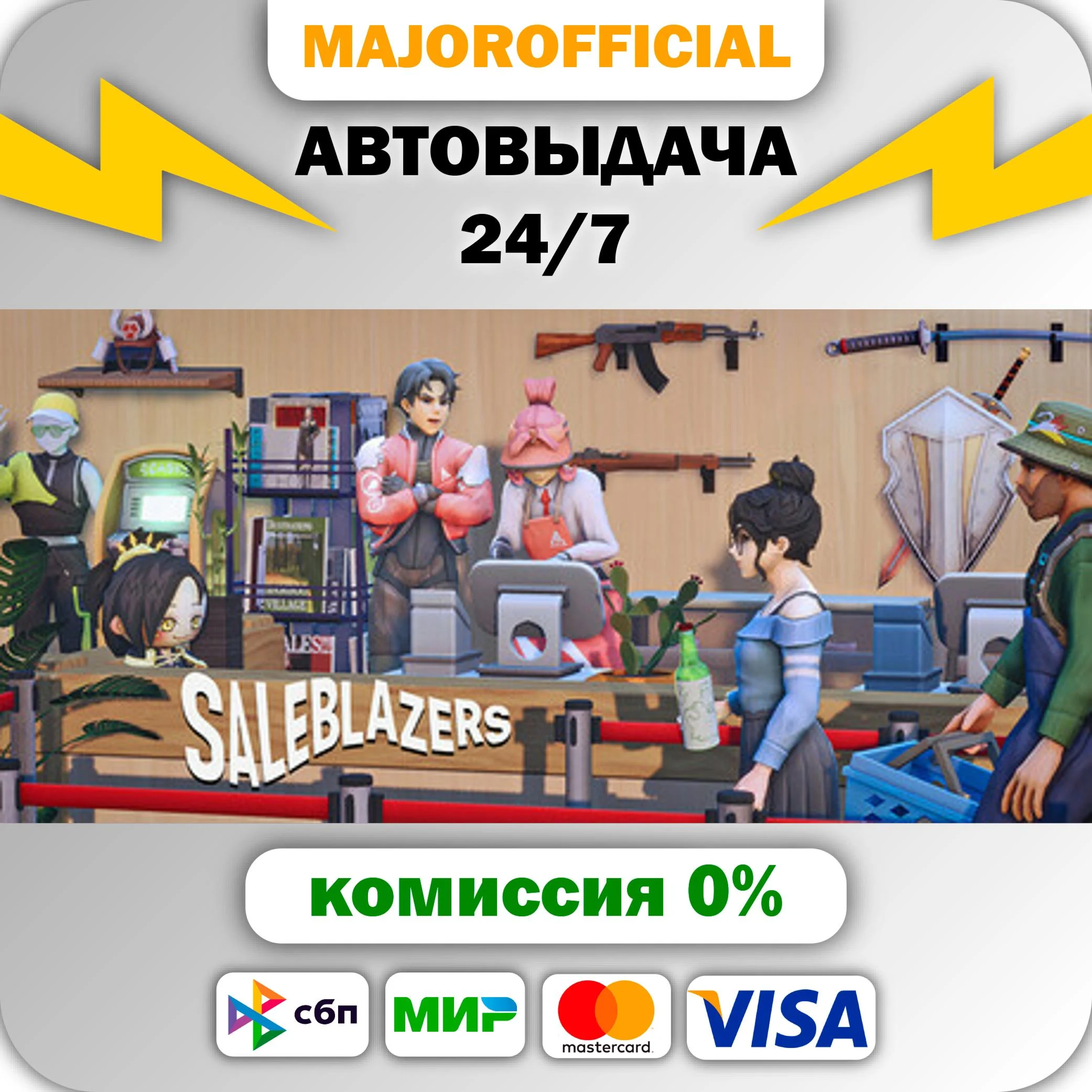 Saleblazers АВТОДОСТАВКА Steam GIFT