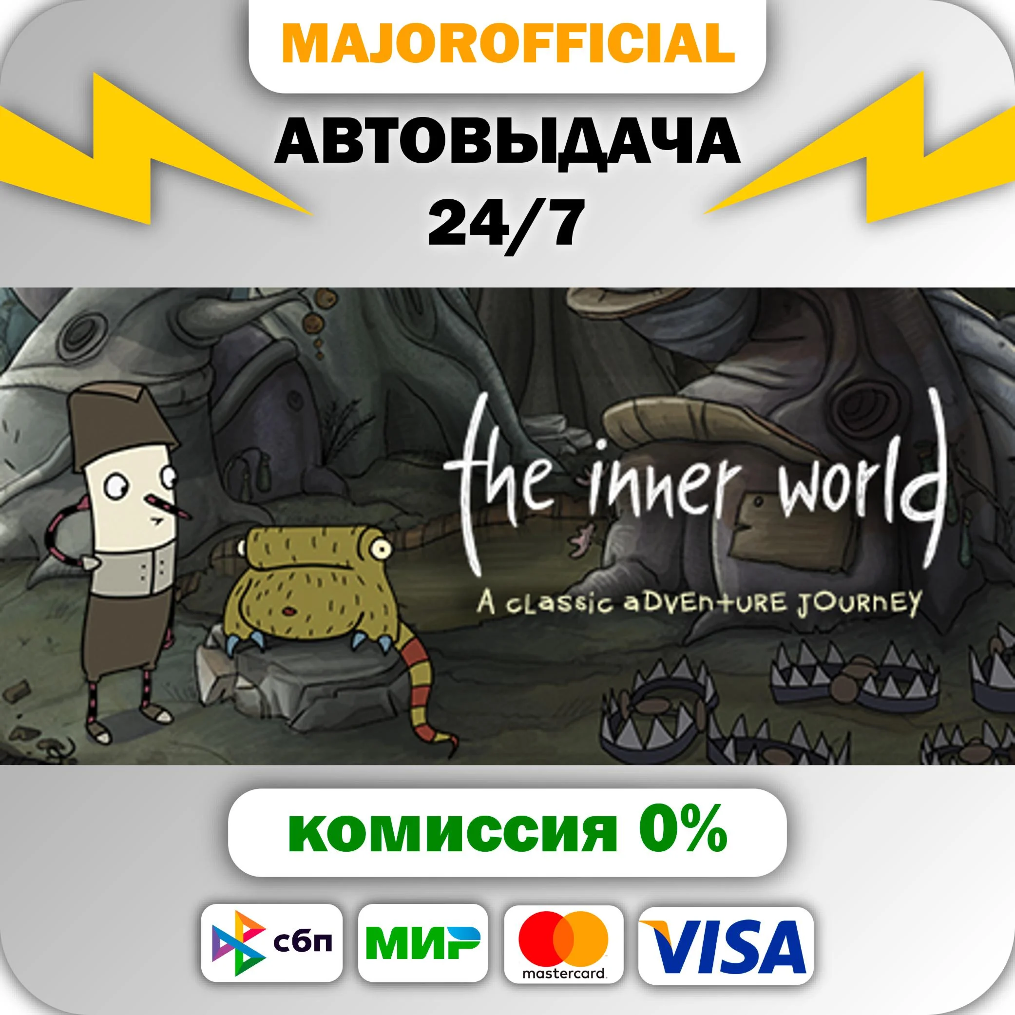 The Inner World Bundle АВТОДОСТАВКА Steam GIFT