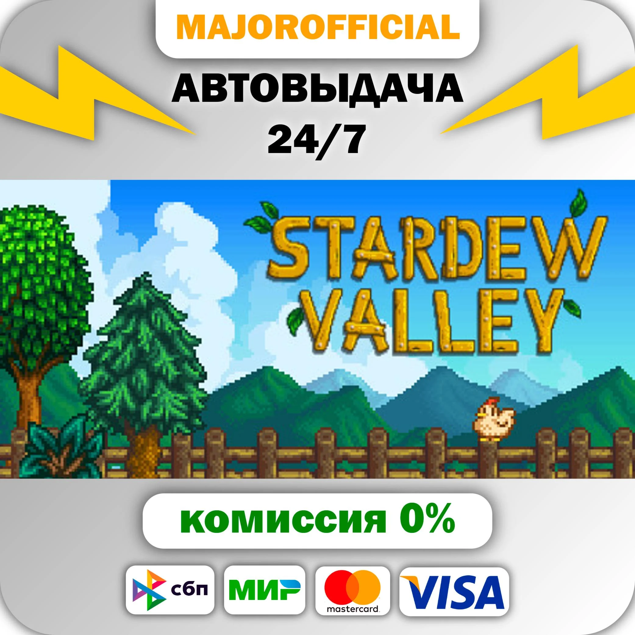 Stardew Valley АВТОДОСТАВКА Steam GIFT
