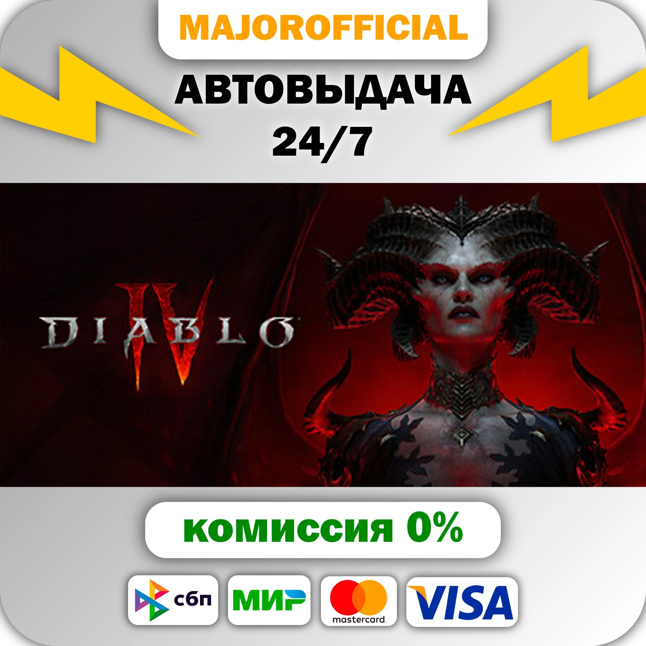 Diablo® IV: Vessel of Hatred™ - Expansion Bundle АВТОДО